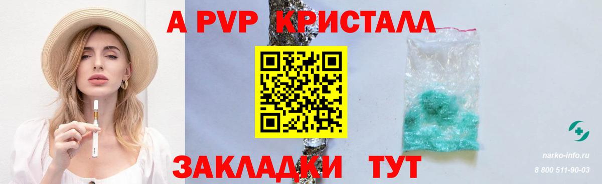 Alpha-PVP СК КРИС Богородицк