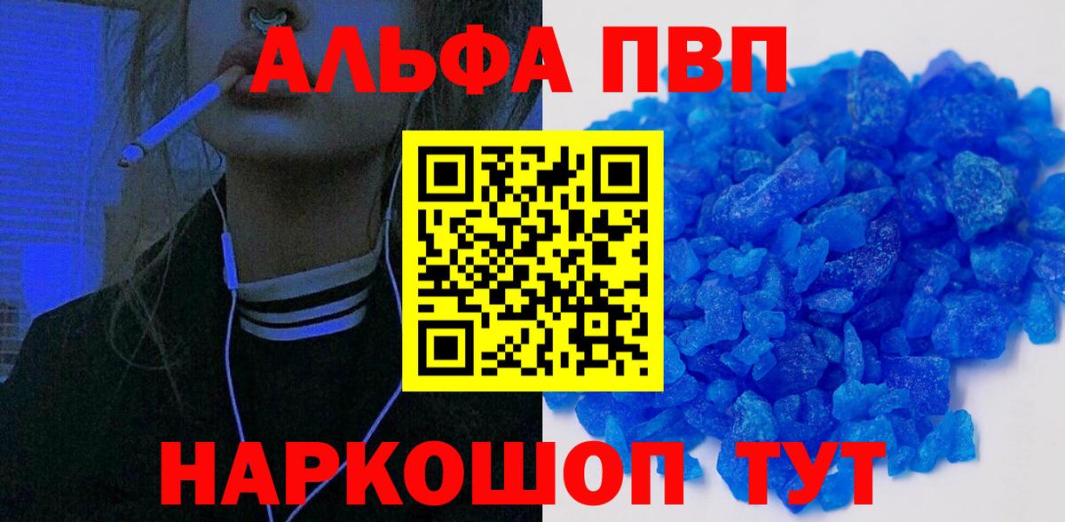 APVP VHQ  Вход с VPN  Alpha PVP СК КРИС  Богородицк  APVP  Alpha-PVP Crystall 