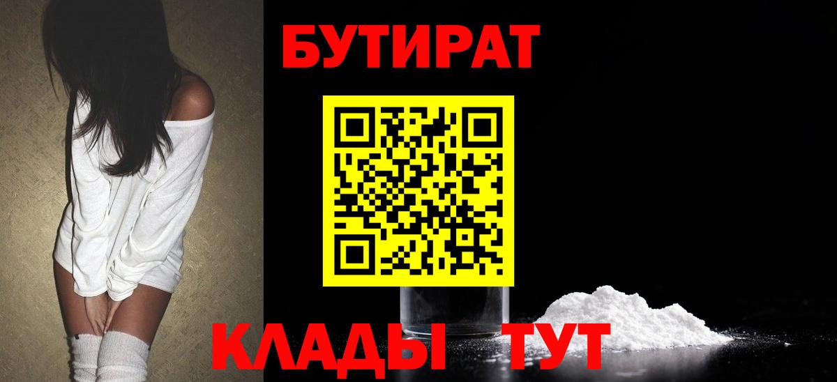Богородицк  Бутират оксана  Вход с VPN 