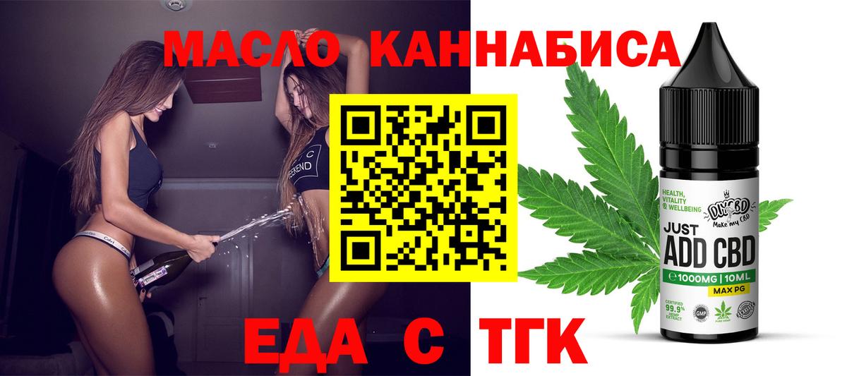Cannafood конопля  Вход с VPN  Богородицк 