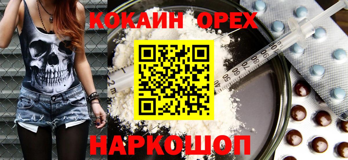 COCAIN Columbia Богородицк