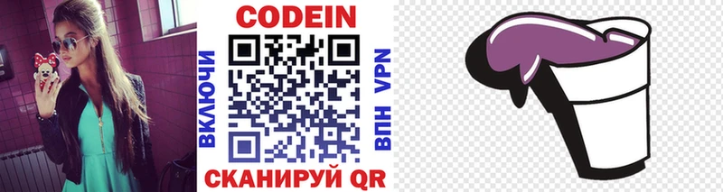 Codein напиток Lean (лин)  кракен рабочий сайт  Богородицк 