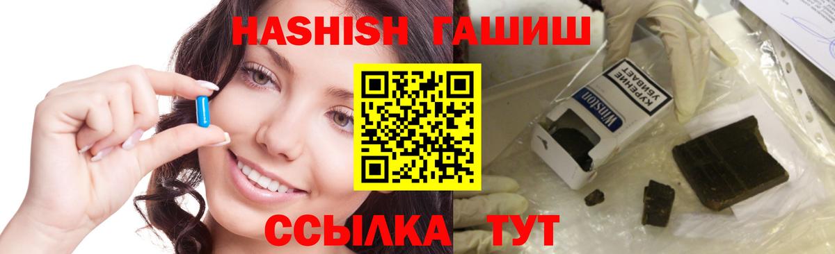 ГАШИШ AMNESIA HAZE  Гашиш гашик  Вход с VPN  Богородицк 