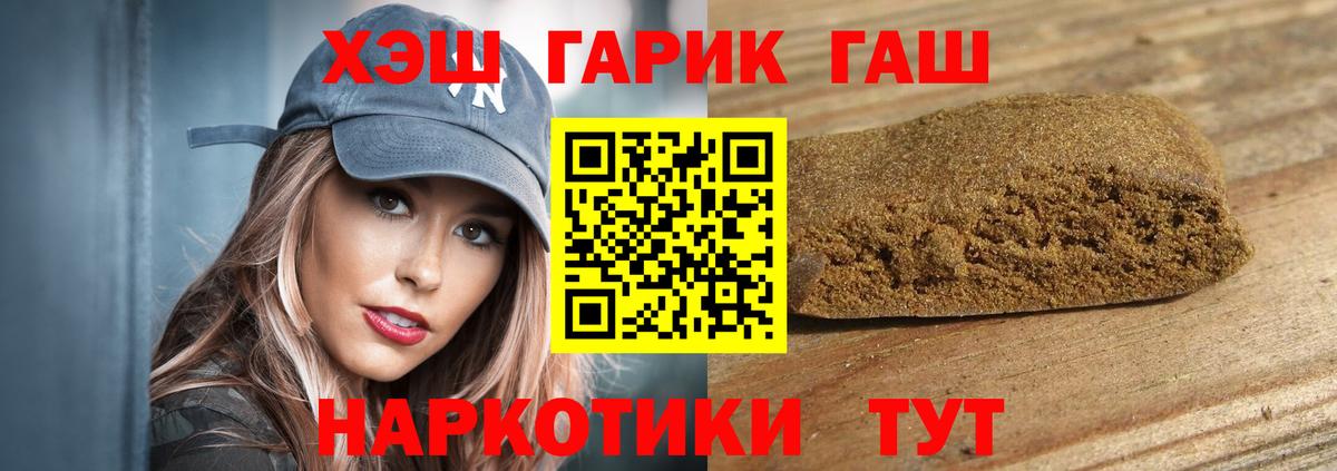 ГАШ гашик Богородицк
