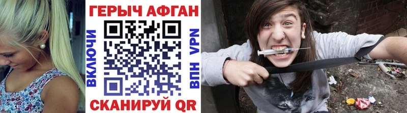 ГЕРОИН Афган  купить   shop состав  Богородицк 