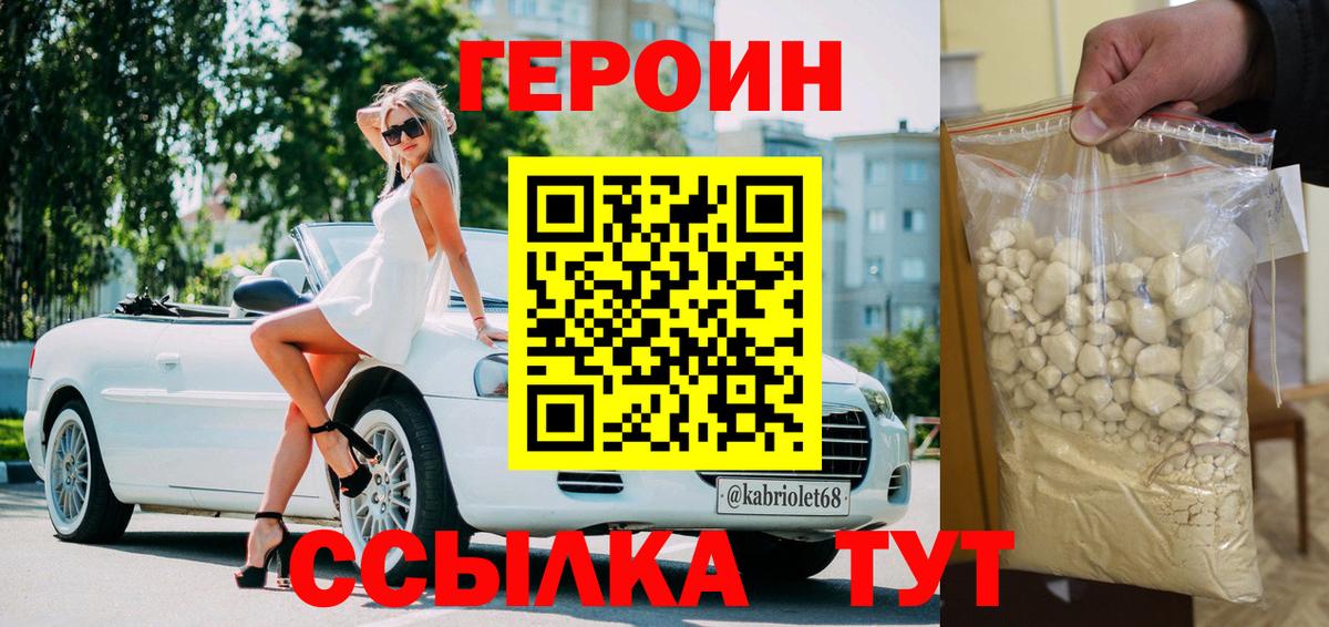 Богородицк  Героин гречка  ГЕРОИН  Вход с VPN 