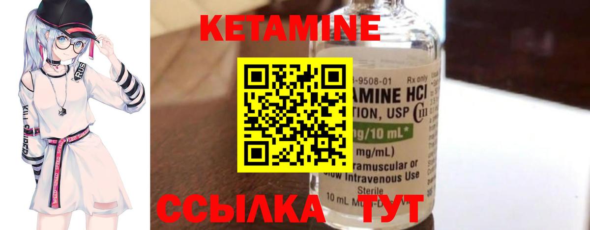 Богородицк  Кетамин VHQ  Вход с VPN 