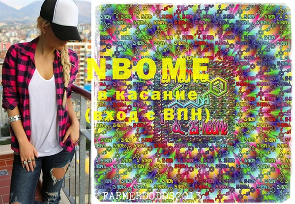 марки nbome Алексеевка