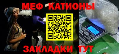 мяу мяу кристалл Моздок