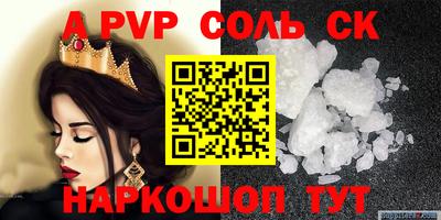 мяу мяу кристалл Моздок