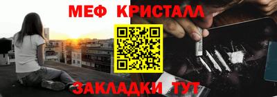 мяу мяу кристалл Моздок