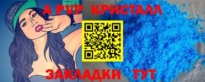 мяу мяу кристалл Моздок