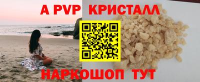 мяу мяу кристалл Моздок