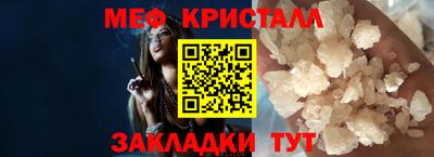 мяу мяу кристалл Моздок
