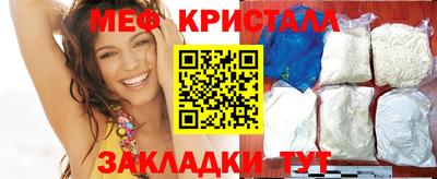 мяу мяу кристалл Моздок