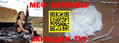 мяу мяу кристалл Моздок