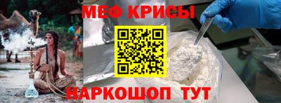 мяу мяу кристалл Моздок