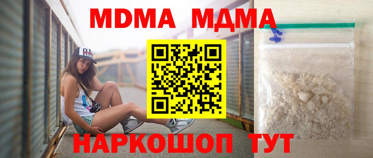 MDMA VHQ  Вход с VPN  MDMA молли  MDMA  Богородицк 