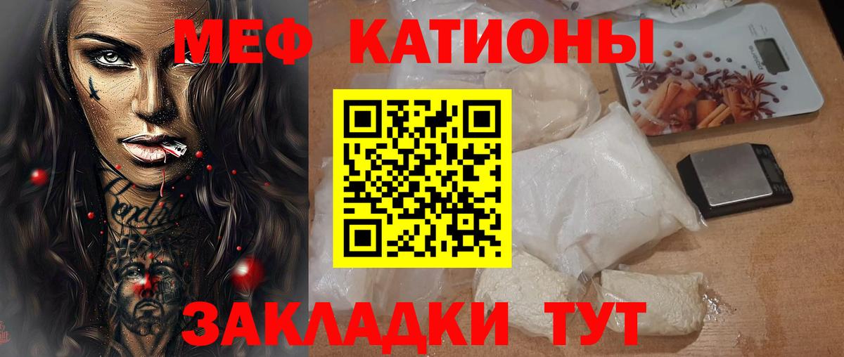 МЯУ-МЯУ мука  Мефедрон  МЕФ  Богородицк  цены наркотик  Вход с VPN  Меф мяу мяу 