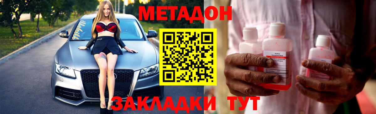 Богородицк  МЕТАДОН мёд  даркнет телеграм  Вход с VPN  Метадон белоснежный 