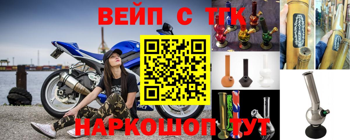 ТГК гашишное масло Богородицк