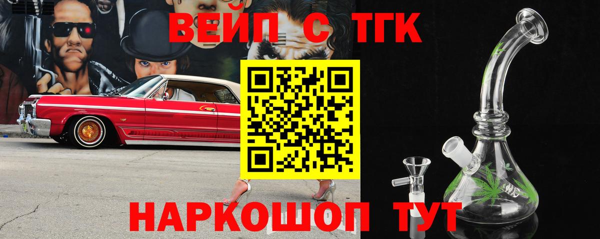 ТГК вейп  Вход с VPN  продажа наркотиков  Богородицк  Дистиллят ТГК гашишное масло 